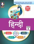 Class-9th Hindi