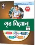 Class-9th Home Science