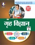 Class-9th Home Science