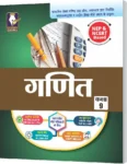 Class-9th Maths